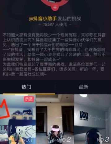 抖音豆芽舞分解教學教程分享