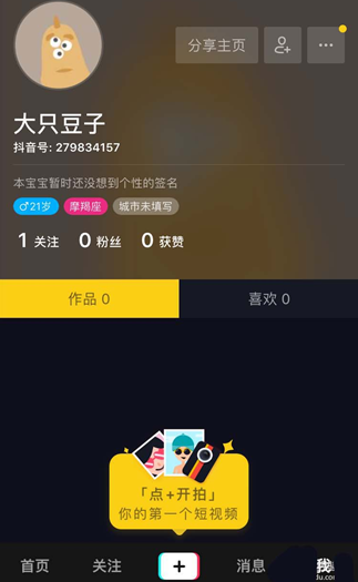 抖音取消關(guān)注好友方法及操作詳細介紹