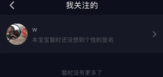 抖音取消關(guān)注好友方法及操作詳細介紹