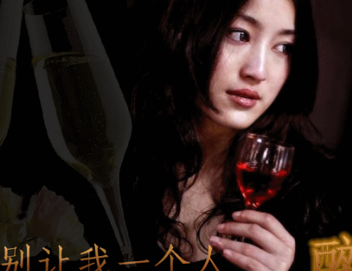 抖音別讓我一個(gè)人醉別讓我一個(gè)人守是什么歌