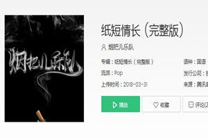 抖音怎么會愛上了她是什么歌？抖音怎么會愛上了她bgm歌曲分享