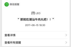 微信ios版v6.6.6更新內容有哪些？微信ios版v6.6.6更新功能介紹