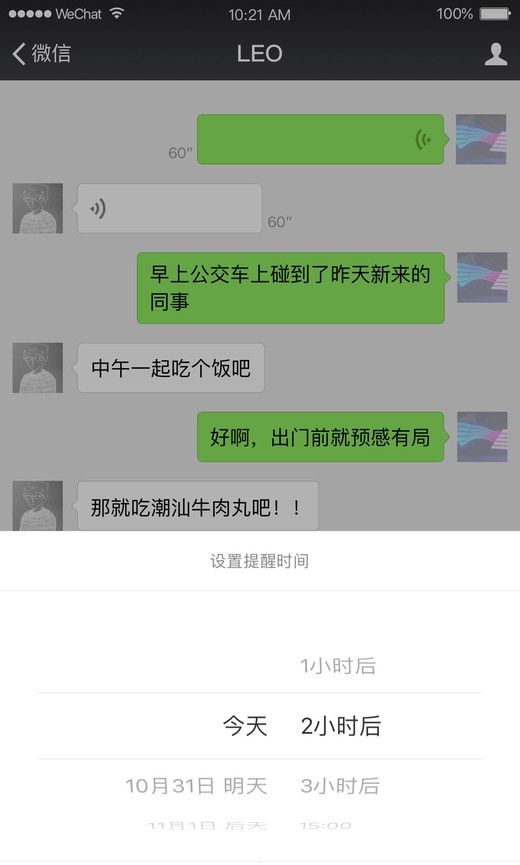 微信ios版v6.6.6更新內容有哪些？微信ios版v6.6.6更新功能介紹