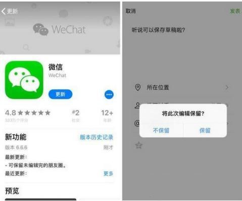微信ios版v6.6.6更新內容有哪些？微信ios版v6.6.6更新功能介紹