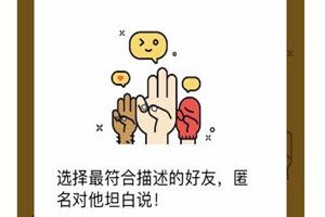 qq坦白說怎么申請內測？qq坦白說內測地址介紹