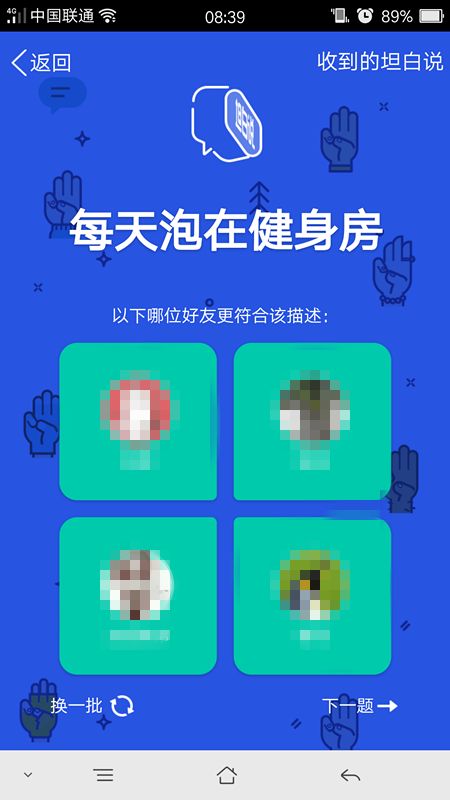 qq坦白說怎么申請內測？qq坦白說內測地址介紹