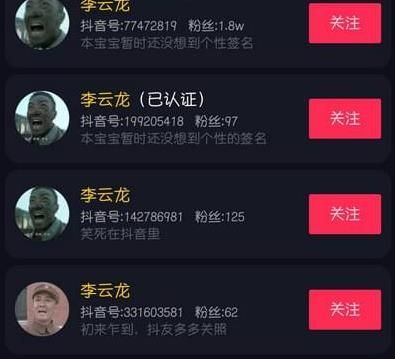 抖音李云龍頭像是什么梗？抖音李云龍組織大軍頭像分享