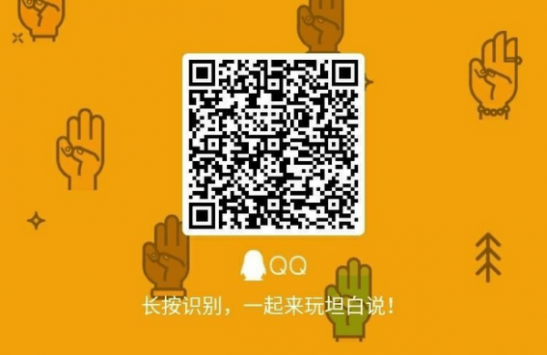 qq坦白說怎么知道是對方？qq坦白說對方身份查看方法