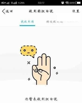 qq坦白說怎么知道是對方？qq坦白說對方身份查看方法