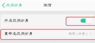 OPPO R11s怎么設(shè)置微信分身？OPPO R11s設(shè)置微信分身方法