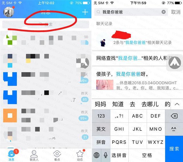 QQ坦白說bug是什么？QQ坦白說bug怎么知道對方是誰？