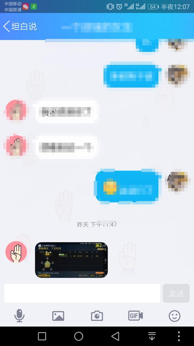 QQ坦白說bug是什么？QQ坦白說bug怎么知道對方是誰？