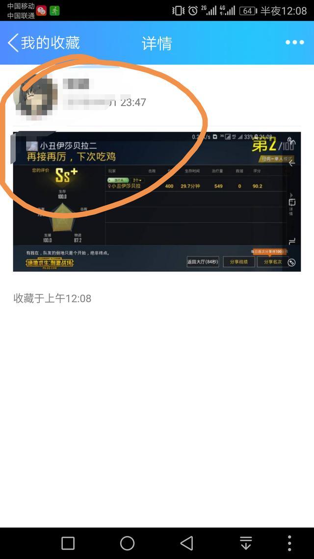 QQ坦白說bug是什么？QQ坦白說bug怎么知道對方是誰？