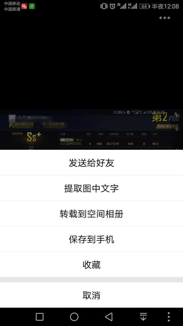 QQ坦白說bug是什么？QQ坦白說bug怎么知道對方是誰？