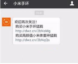 小米運動怎么同步到微信運動 小米運動怎么綁定微信