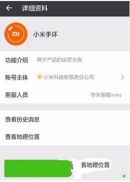 小米運動怎么同步到微信運動 小米運動怎么綁定微信