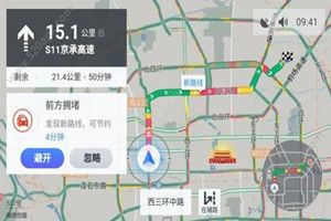 高德地圖車機版3.0怎么樣？高德地圖車機版升級了哪些功能