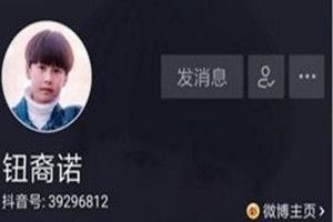 抖音鈕裔諾是誰？抖音鈕裔諾個人資料介紹