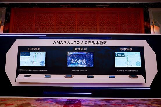 高德地圖車機版3.0怎么樣？高德地圖車機版升級了哪些功能