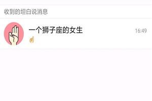 qq坦白說(shuō)怎么破解對(duì)方身份？手機(jī)qq坦白說(shuō)識(shí)別對(duì)方身份方法介紹