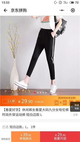 京東拼購怎么買？京東拼購東西是真的嗎？