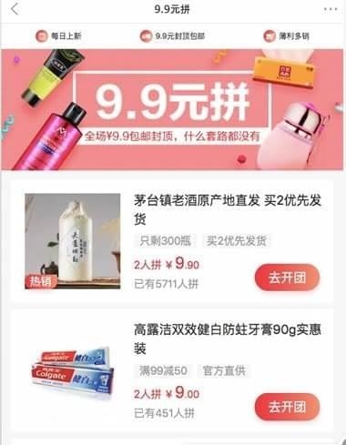 京東拼購入口在哪？京東拼購是什么意思？