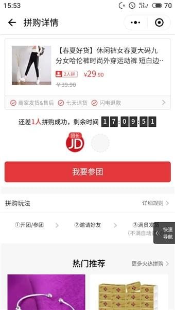 京東拼購怎么買？京東拼購東西是真的嗎？
