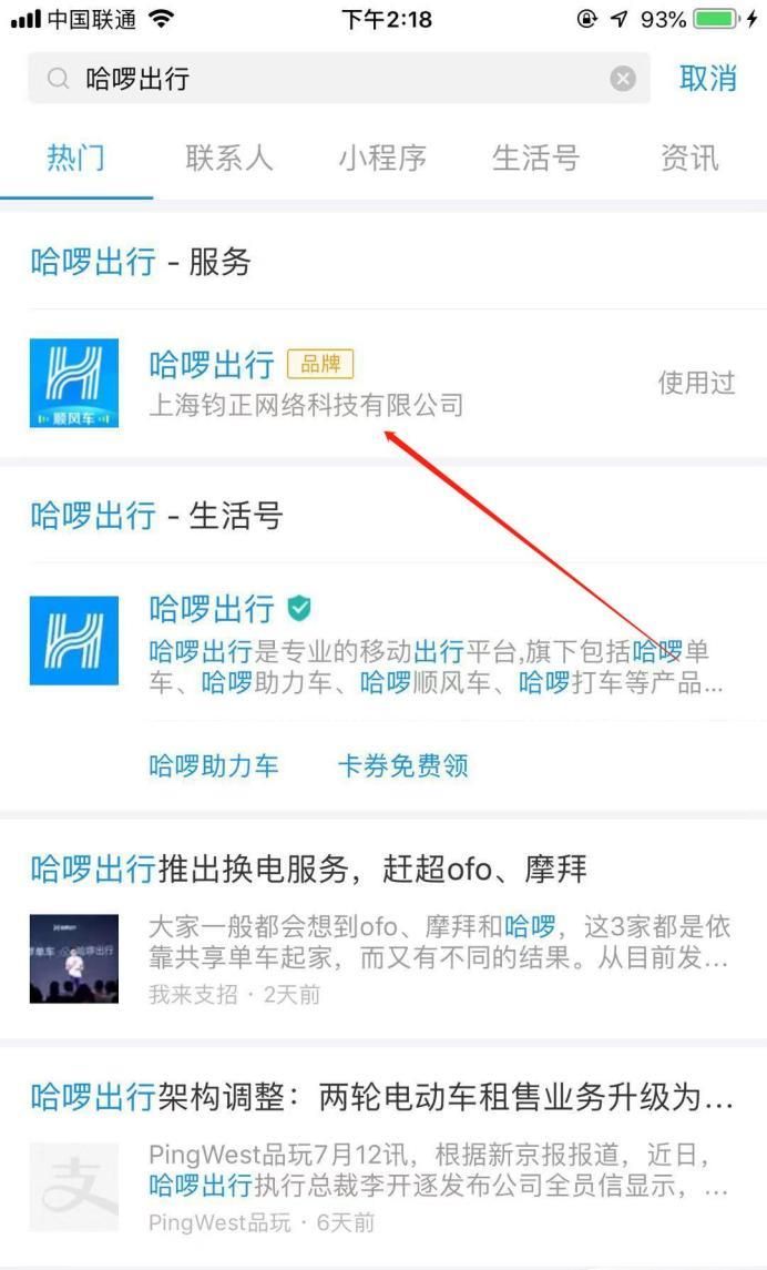 哈羅單車怎么舉報