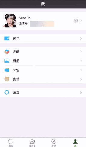 微信怎么更改微信號？微信號第二次修改方法