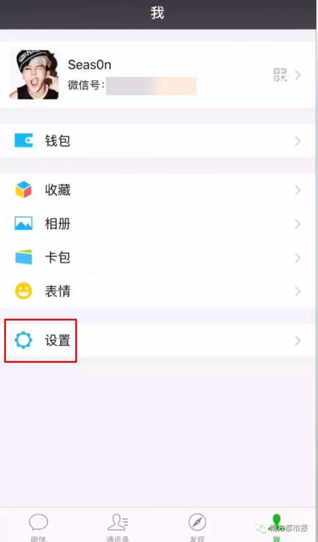 微信怎么更改微信號？微信號第二次修改方法