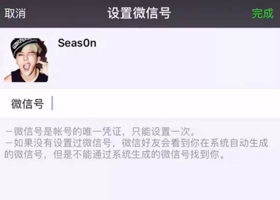 微信怎么更改微信號？微信號第二次修改方法