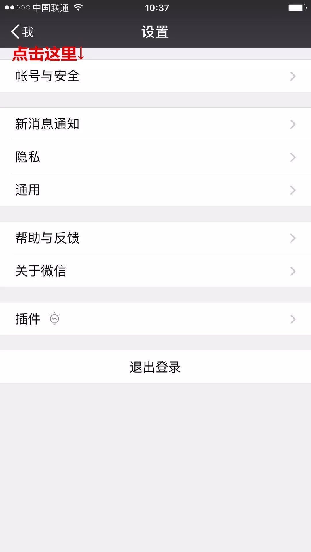 微信怎么更改微信號？微信號第二次修改方法