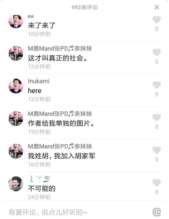 抖音胡家軍組織要如何加入_抖音胡家軍頭像圖片分享【圖】