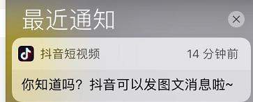 抖音發送圖文消息入口_抖音怎么沒有找到發圖文消息的入口