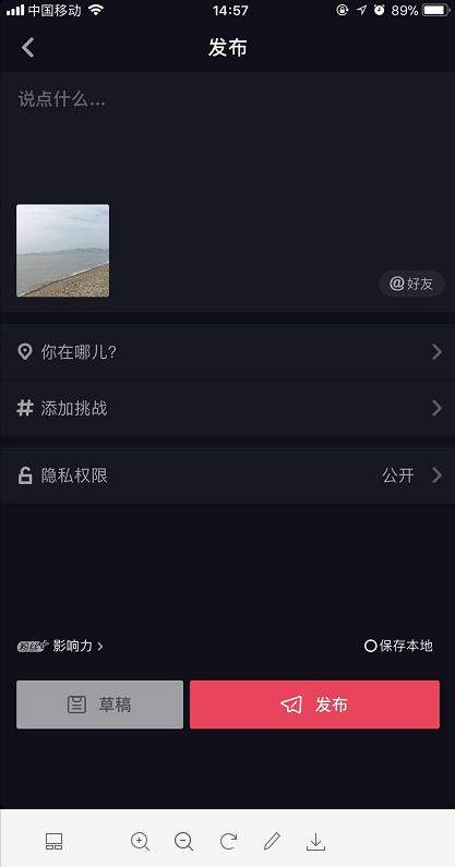 抖音發送圖文消息入口_抖音怎么沒有找到發圖文消息的入口