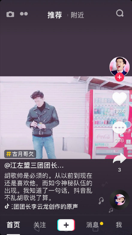 抖音胡家軍是什意思？抖音胡家軍頭像是什么梗？