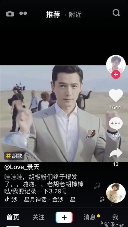 抖音胡家軍是什意思？抖音胡家軍頭像是什么梗？