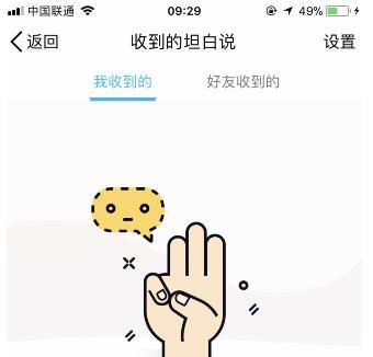 qq坦白說怎么退出 手機(jī)qq坦白說關(guān)閉方法介紹