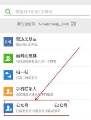 微信預(yù)約提取住房公積金方法介紹