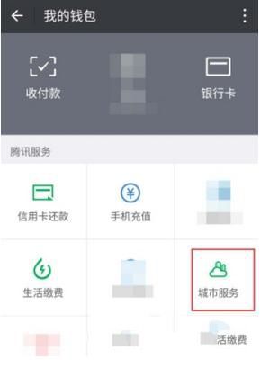 微信上怎么修改住房公積金密碼 微信上修改住房公積金密碼方法
