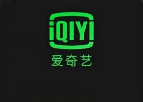 愛奇藝流量卡怎么申請(qǐng) 愛奇藝流量卡申請(qǐng)流程介紹