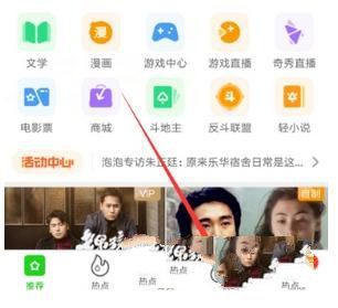 愛奇藝流量卡怎么申請(qǐng) 愛奇藝流量卡申請(qǐng)流程介紹