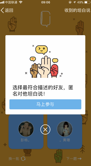 QQ坦白說怎么申請內測 qq坦白說內測資格地址