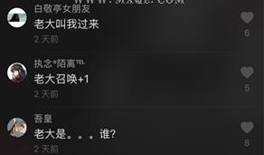 抖音老大是誰？抖音老大是什么梗