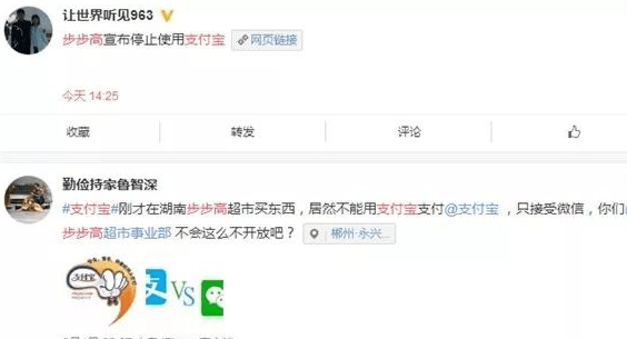 沃爾瑪禁用支付寶怎么回事？沃爾瑪為什么不能用支付寶付款？