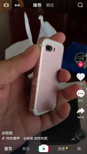 抖音與蘋果相似的小手機(jī)在哪買？抖音上的小手機(jī)是什么牌子？