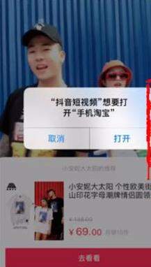 抖音怎么放淘寶鏈接_抖音上添加淘寶賣貨鏈接的方法