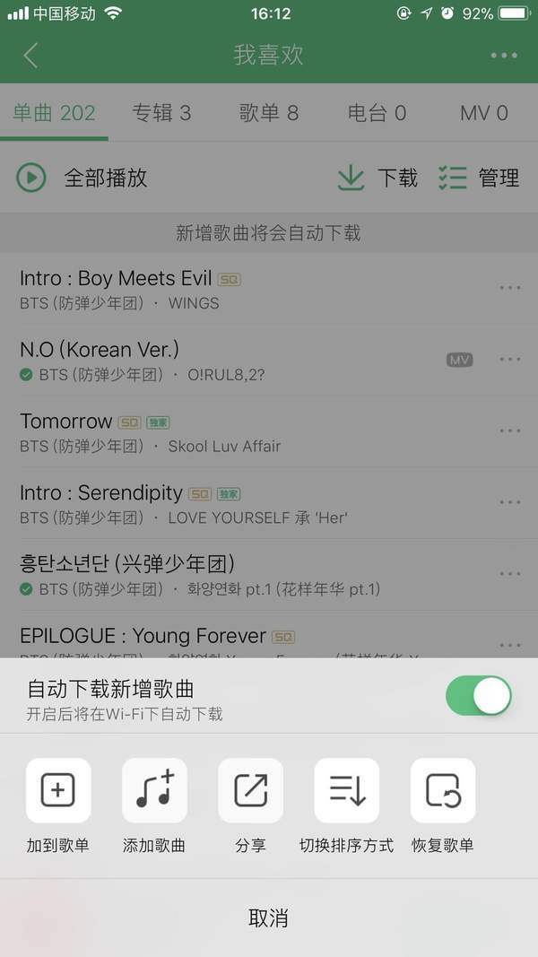 qq音樂怎么恢復刪除的歌單_qq音樂刪除的歌單恢復方法