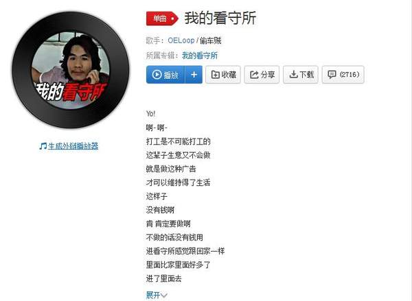 抖音打工是不可能打工的歌曲完整版歌詞分享