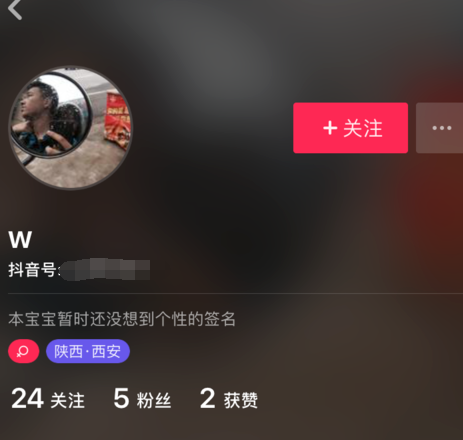抖音怎么移除粉絲關(guān)注_抖音移除粉絲關(guān)注的方法【圖】